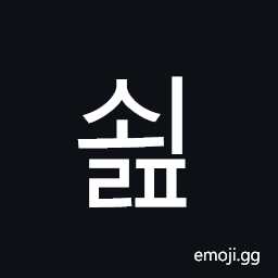 Hangul Syllable Soelp Symbol