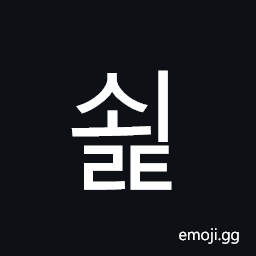 Hangul Syllable Soelt Symbol