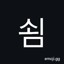 Hangul Syllable Soem Symbol