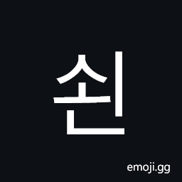 Hangul Syllable Soen Symbol