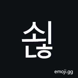Hangul Syllable Soenh Symbol