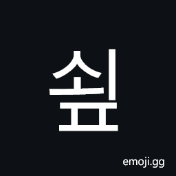 Hangul Syllable Soep Symbol