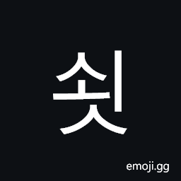 Hangul Syllable Soes Symbol