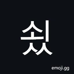 Hangul Syllable Soess Symbol