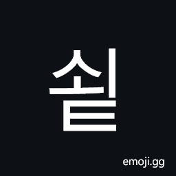 Hangul Syllable Soet Symbol