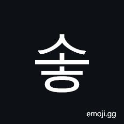 Hangul Syllable Soh Symbol