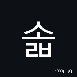 Hangul Syllable Solb Symbol