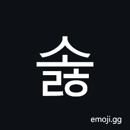 Hangul Syllable Solh Symbol