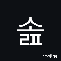 Hangul Syllable Solp Symbol