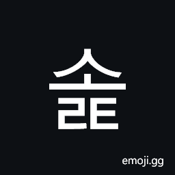 Hangul Syllable Solt Symbol