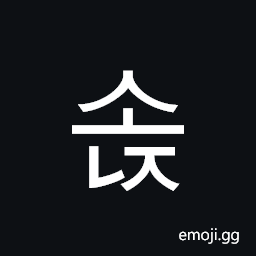 Hangul Syllable Sonj Symbol