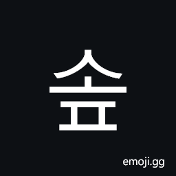 Hangul Syllable Sop Symbol