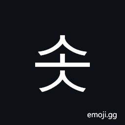 Hangul Syllable Sos Symbol