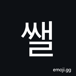 Hangul Syllable Ssael Symbol