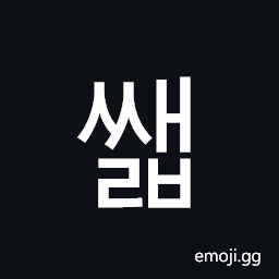 Hangul Syllable Ssaelb Symbol