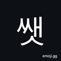 Hangul Syllable Ssaes Symbol