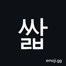 Hangul Syllable Ssalb Symbol