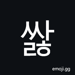 Hangul Syllable Ssalh Symbol