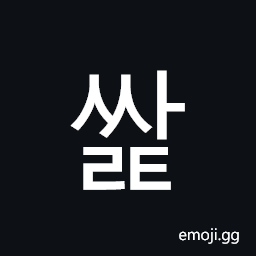 Hangul Syllable Ssalt Symbol