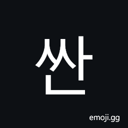 Hangul Syllable Ssan Symbol