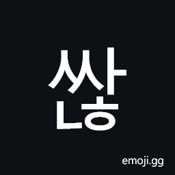 Hangul Syllable Ssanh Symbol