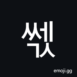 Hangul Syllable Ssegs Symbol