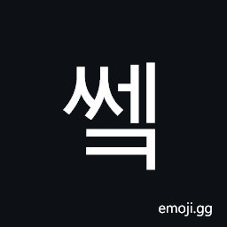 Hangul Syllable Ssek Symbol