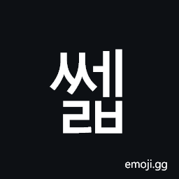 Hangul Syllable Sselb Symbol