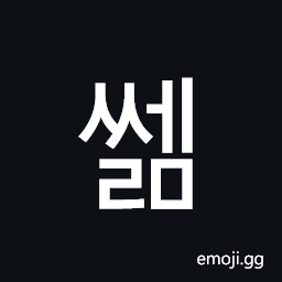 Hangul Syllable Sselm Symbol