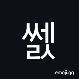 Hangul Syllable Ssels Symbol