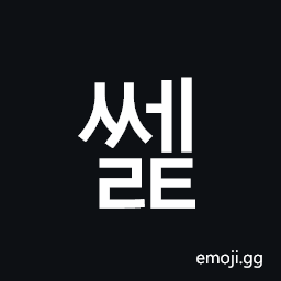 Hangul Syllable Sselt Symbol