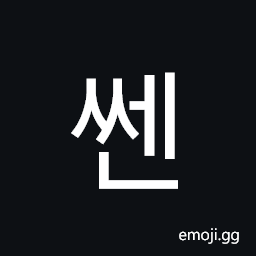 Hangul Syllable Ssen Symbol