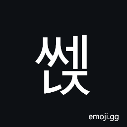 Hangul Syllable Ssenj Symbol