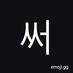 Hangul Syllable Sseo Symbol