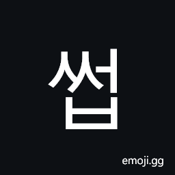 Hangul Syllable Sseob Symbol