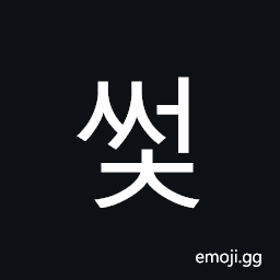 Hangul Syllable Sseoc Symbol