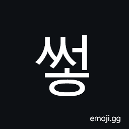 Hangul Syllable Sseoh Symbol