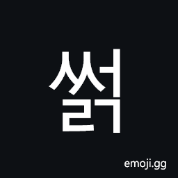 Hangul Syllable Sseolg Symbol