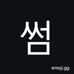 Hangul Syllable Sseom Symbol