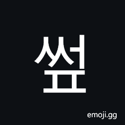 Hangul Syllable Sseop Symbol
