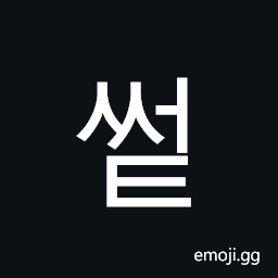 Hangul Syllable Sseot Symbol