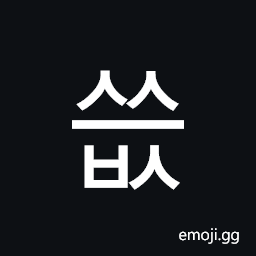 Hangul Syllable Sseubs Symbol