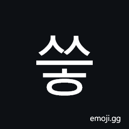 Hangul Syllable Sseuh Symbol
