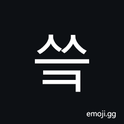 Hangul Syllable Sseuk Symbol