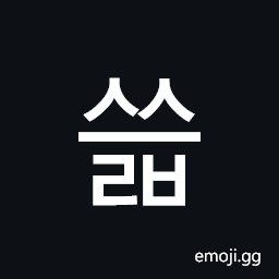 Hangul Syllable Sseulb Symbol
