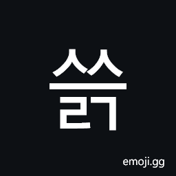Hangul Syllable Sseulg Symbol