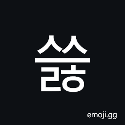 Hangul Syllable Sseulh Symbol