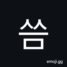 Hangul Syllable Sseum Symbol