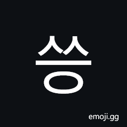 Hangul Syllable Sseung Symbol
