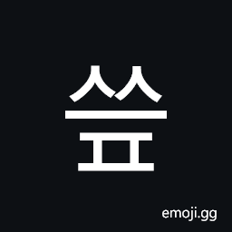 Hangul Syllable Sseup Symbol